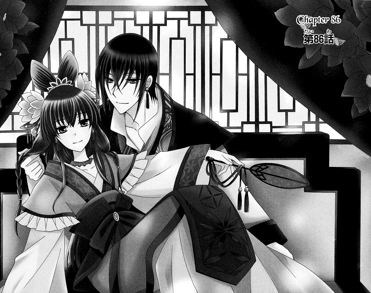 Ookami-heika no Hanayome Chapter 86 2